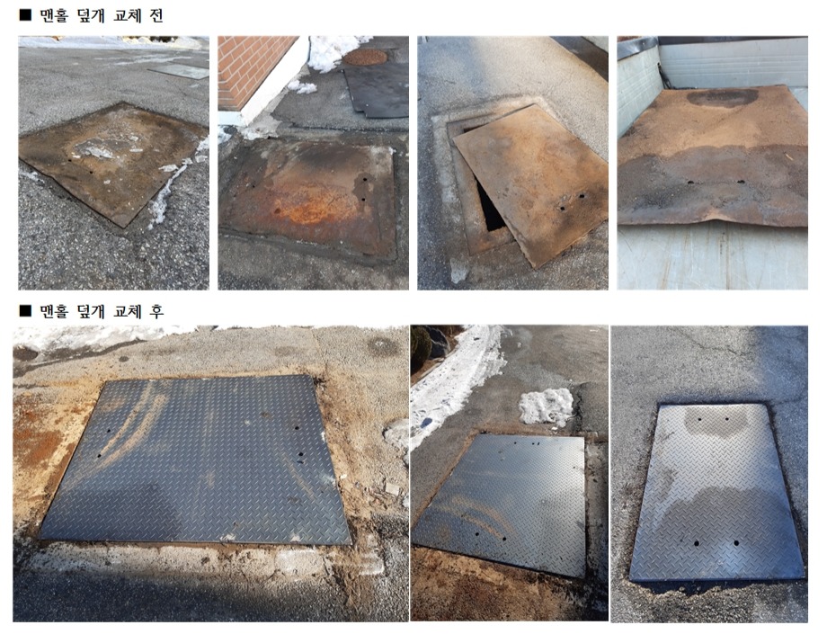 다윗관 앞 오수처리장 맨홀덮개 교체001.jpg